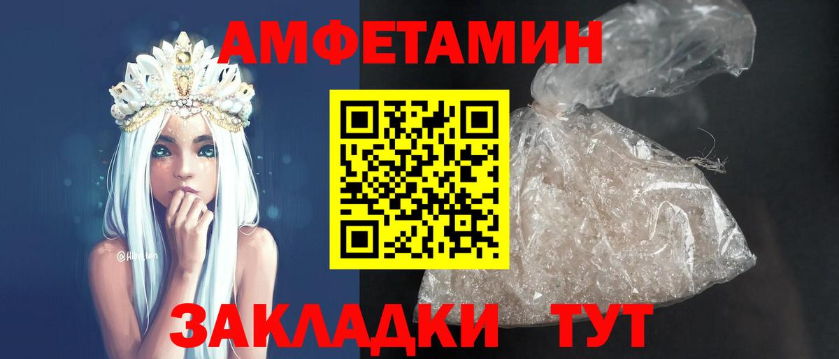 АМФЕТАМИН Розовый Шарыпово