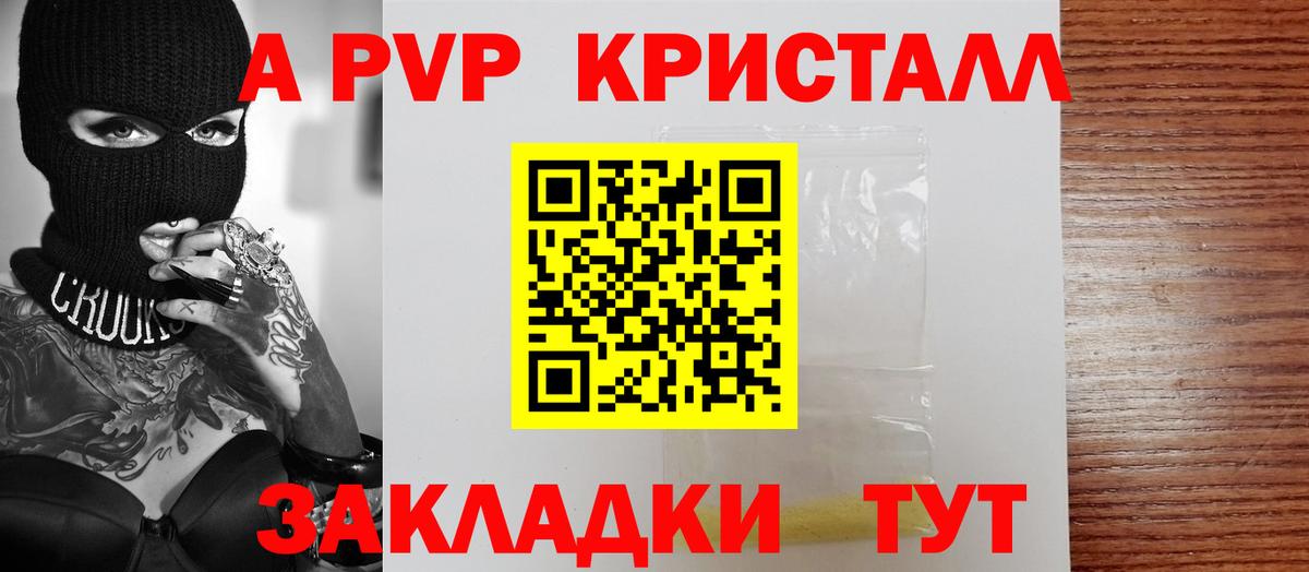 Шарыпово  APVP СК  А ПВП СК  A-PVP  Вход с VPN 