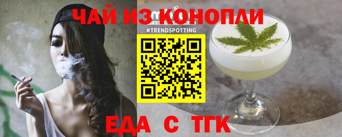 Шарыпово  Cannafood марихуана  Вход с VPN 