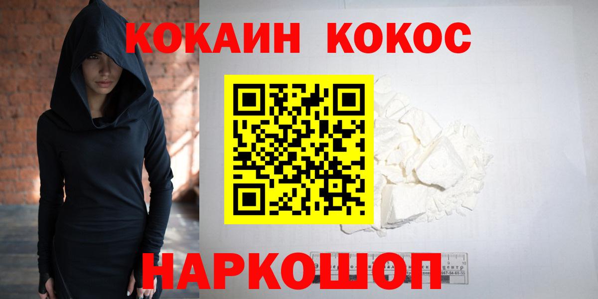 COCAIN FishScale Шарыпово