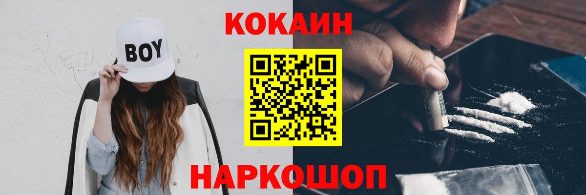 Cocaine VHQ  COCAIN 98%  Вход с VPN  Шарыпово 