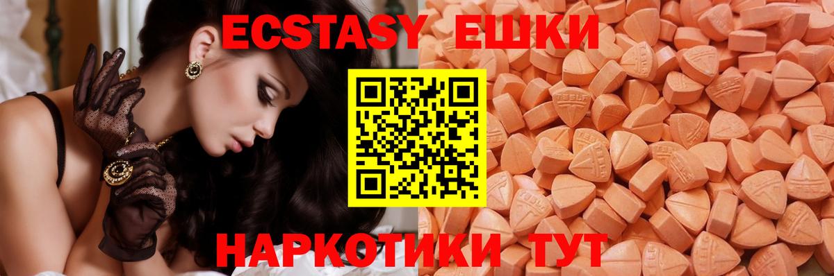 ЭКСТАЗИ Cube  МЕГА ссылки  Ecstasy  Шарыпово  Экстази 250 мг  Вход с VPN 