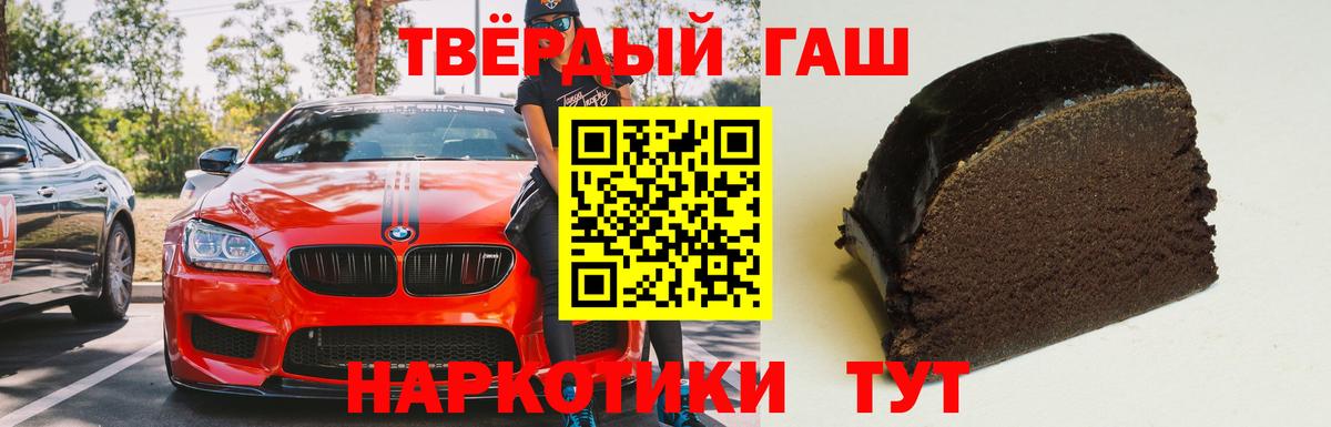 Шарыпово  ГАШ гашик  Вход с VPN 