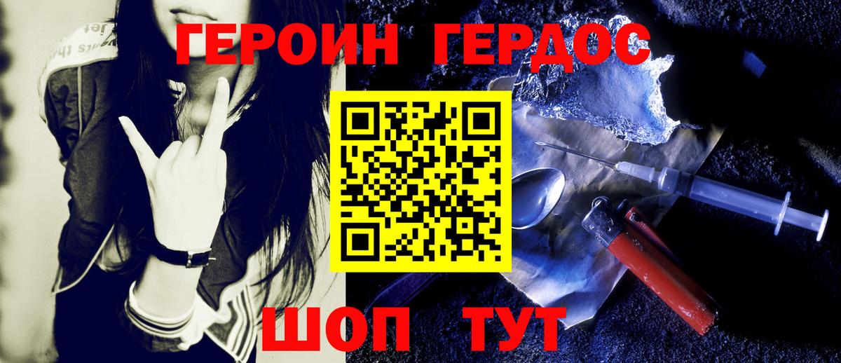 Героин герыч Шарыпово