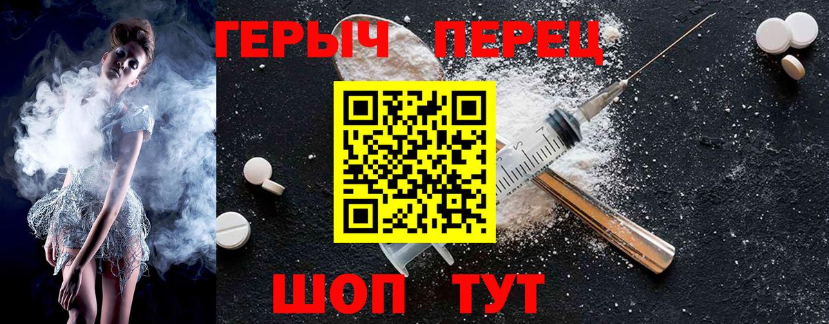 ГЕРОИН афганец  Вход с VPN  Шарыпово 