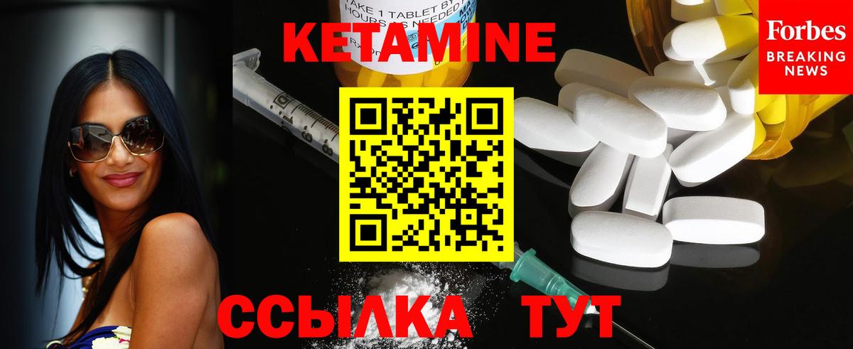 КЕТАМИН ketamine  КЕТАМИН VHQ  Шарыпово  Вход с VPN 