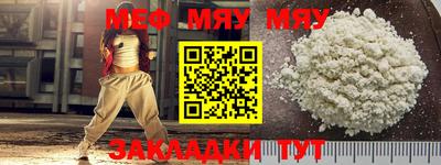 мефедрон мука Моздок