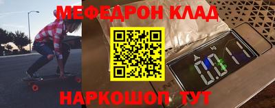 мефедрон мука Моздок