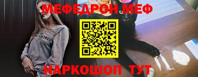 мефедрон мука Моздок