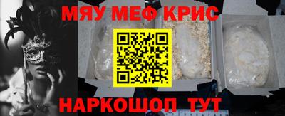мефедрон мука Моздок