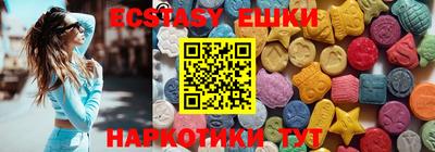 экстази Можайск