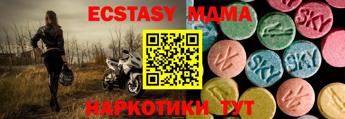 МДМА Molly  Вход с VPN  Шарыпово  МДМА  MDMA VHQ 