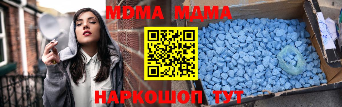 MDMA Molly Шарыпово