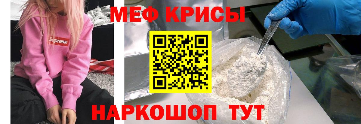 Мефедрон  Шарыпово