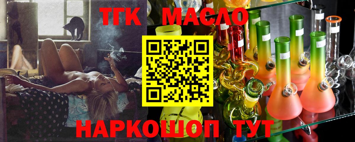 Дистиллят ТГК вейп с тгк Шарыпово